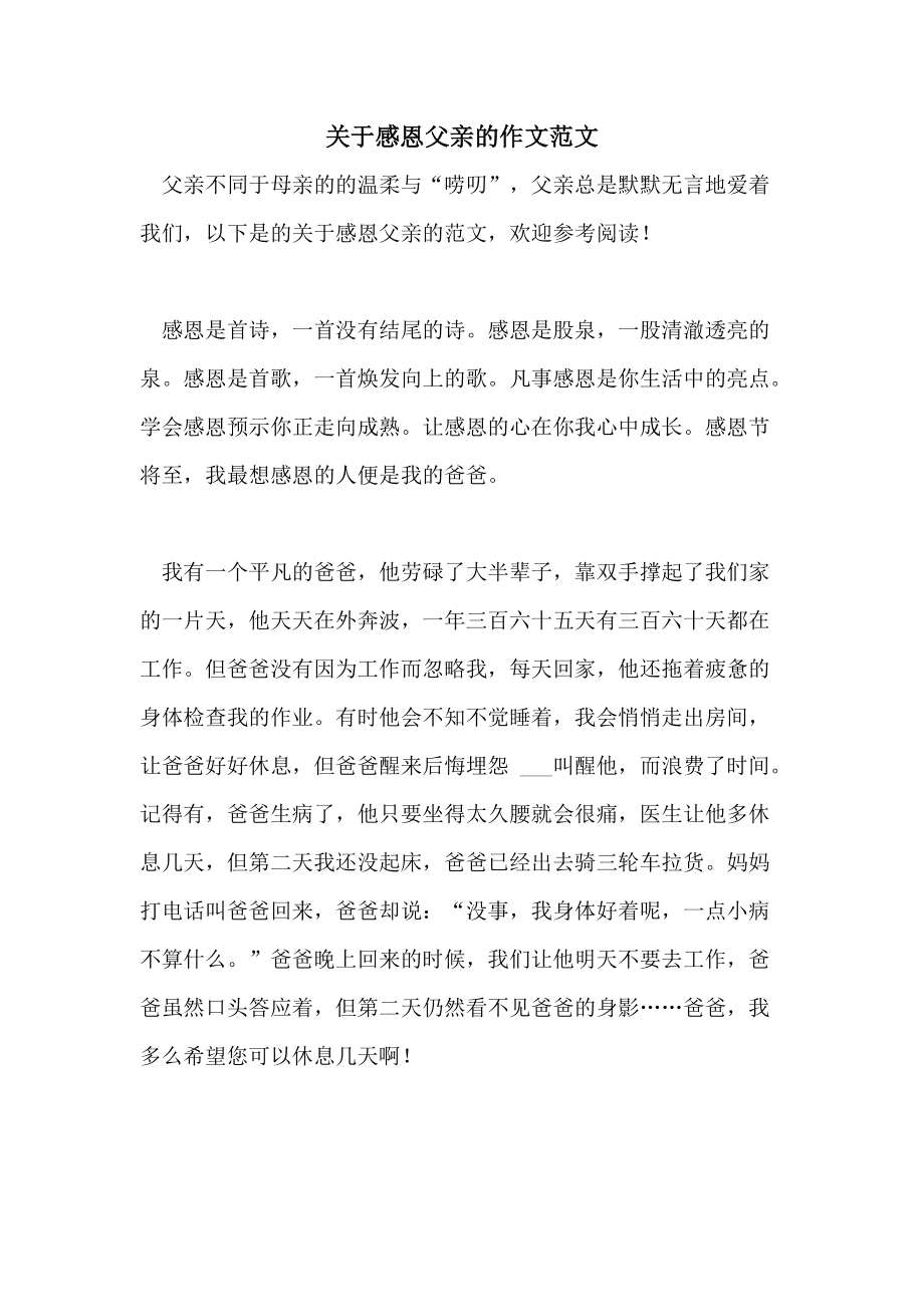 父亲节个母亲节分别是哪天_父亲和母亲节分别在哪一天_父亲节母亲节分别是哪一天