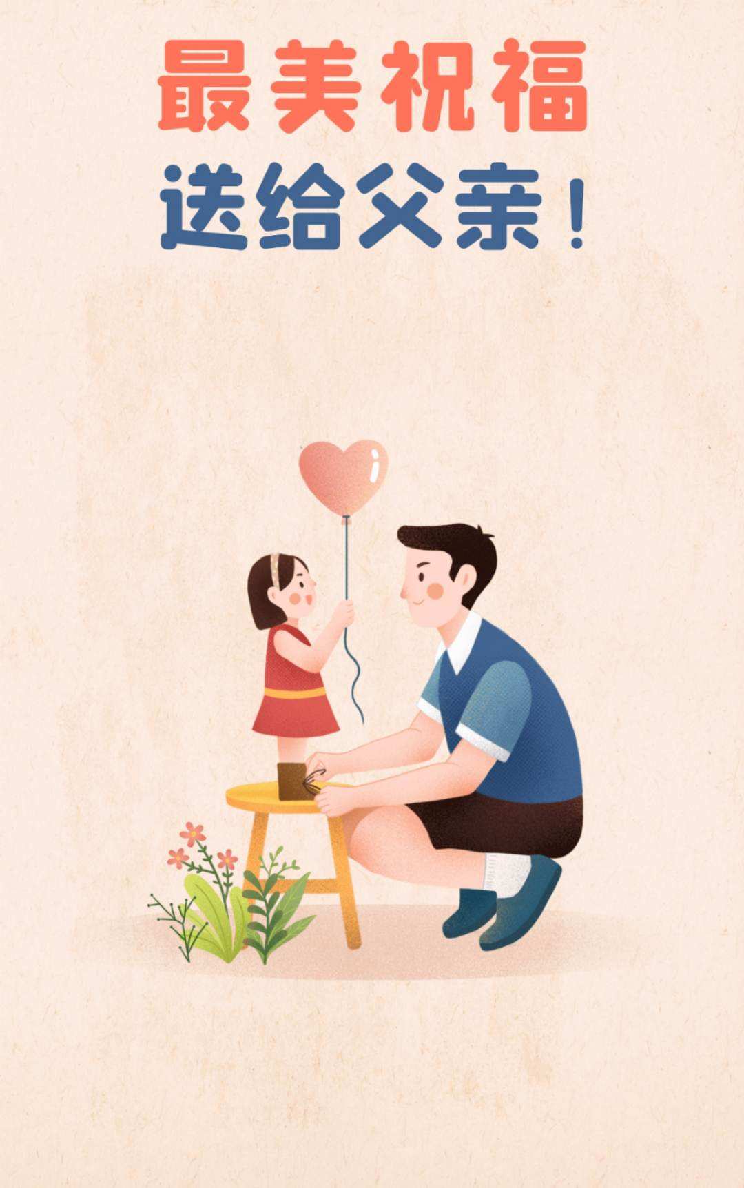父亲和母亲节分别在哪一天_父亲节母亲节分别是哪一天_父亲节个母亲节分别是哪天