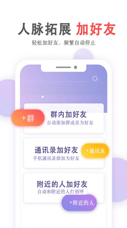 群发无忧app_无忧群发助手_无忧群发还有什么软件