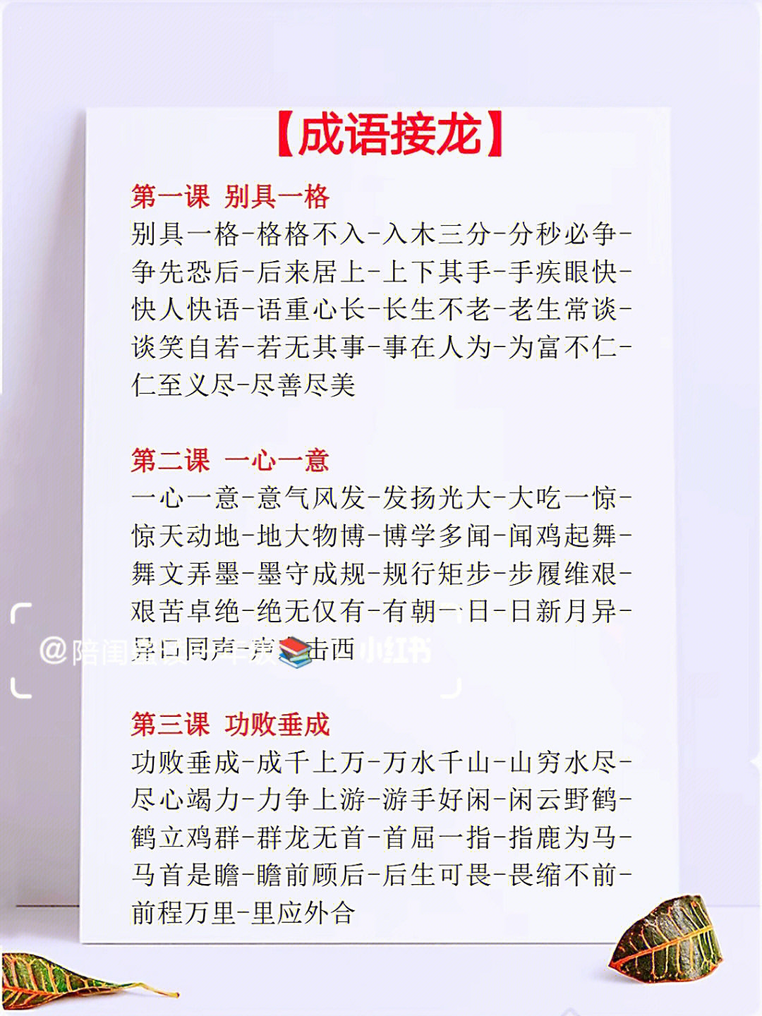 手机成语接龙游戏下载_成语接龙大全下载_成语接龙游戏查询