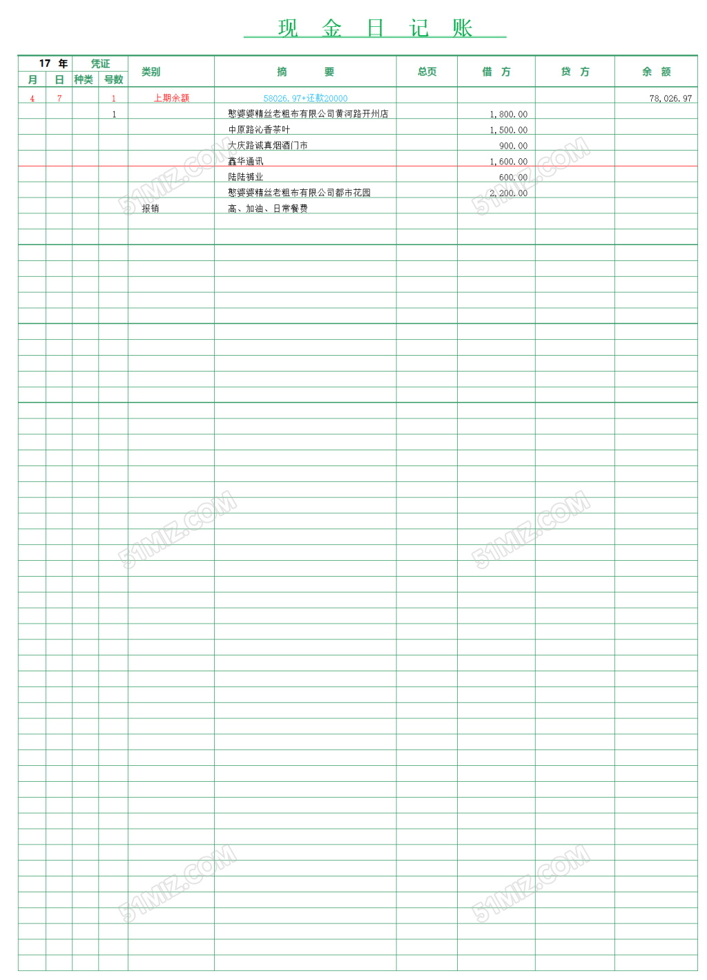 记账出纳免费软件下载_免费出纳记账软件_出纳记帐软件