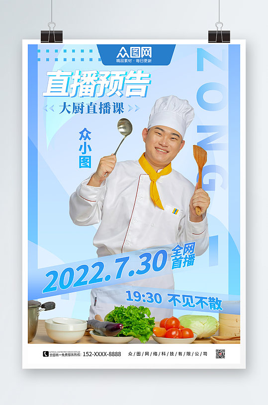 游戏主播说预言是什么意思_直播预言什么意思_游戏直播带预言功能的手机