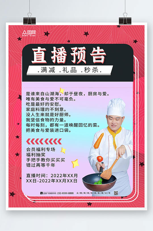 游戏直播带预言功能的手机_直播预言什么意思_游戏主播说预言是什么意思