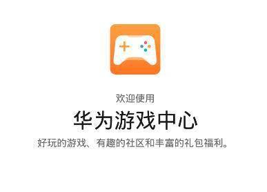 华为手机游戏挂机关屏运行_手机华为 g游戏_华为手机游戏挂机灭屏幕