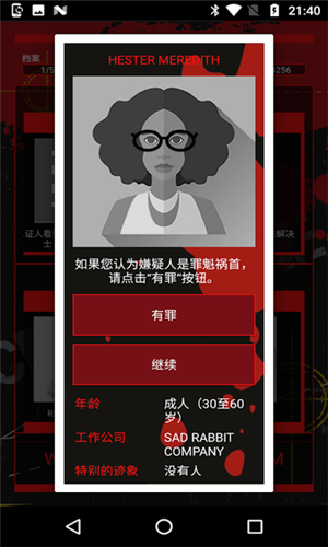 查案的游戏侦探游戏_手机查案游戏_查案的游戏