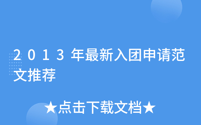 交团费对自己有什么好处_交团费的公众号叫什么_交团费在哪里交