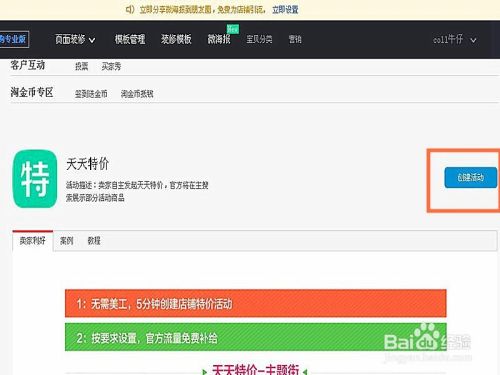 淘宝网站首页_进入淘宝网首页_进入淘宝网首页在哪里