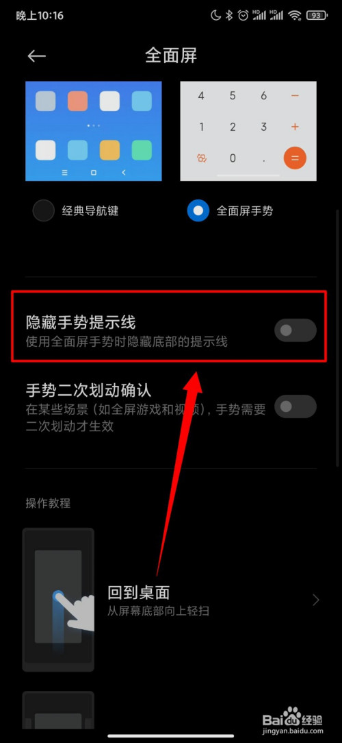 如何在手机里找到隐藏游戏_隐藏找到手机游戏里的东西_隐藏游戏后怎么找到