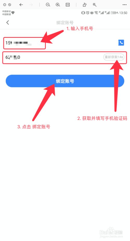 绑定手机游戏号被盗了怎么办_如何绑定手机游戏_绑定手机游戏怎么解绑