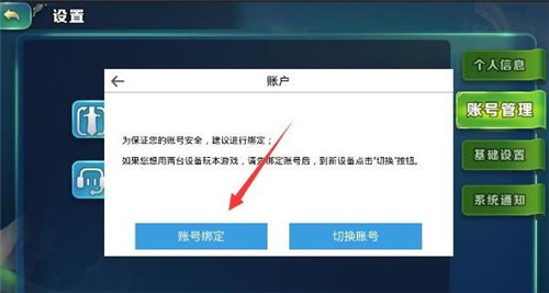 绑定手机游戏怎么解绑_绑定手机游戏号被盗了怎么办_如何绑定手机游戏