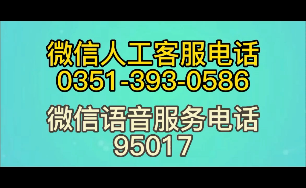 企业微信怎么找人工客服_客服人工微信找企业怎么找_微信企业微信人工客服