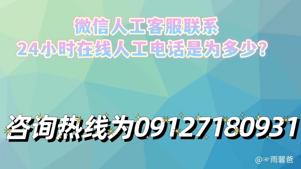 企业微信怎么找人工客服_微信企业微信人工客服_客服人工微信找企业怎么找