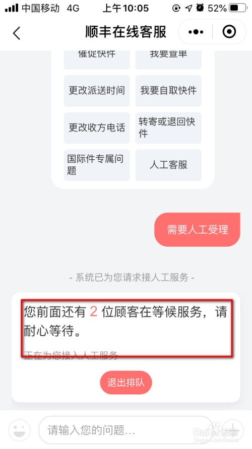 微信企业微信人工客服_企业微信怎么找人工客服_客服人工微信找企业怎么找