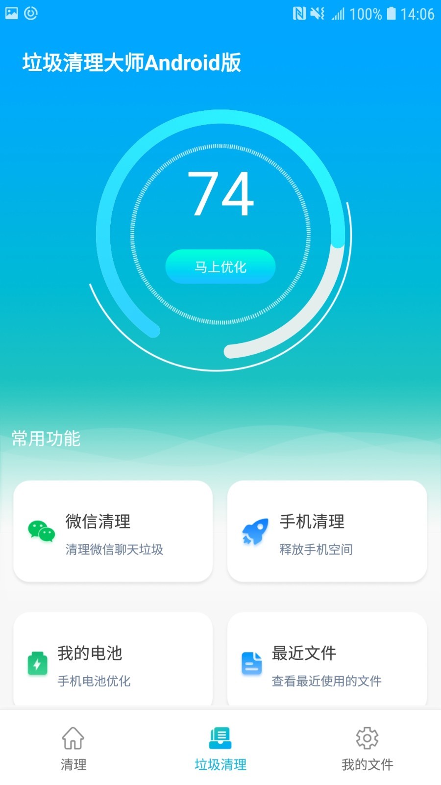 玩游戏流畅软件_使玩游戏流畅的软件_手机打游戏流畅软件下载