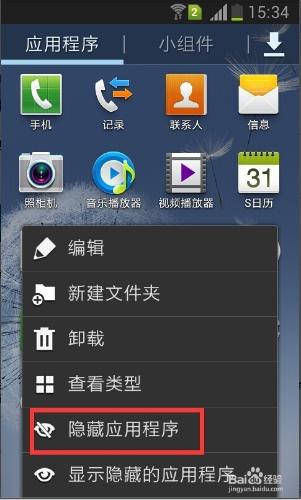 三星隐藏小游戏_三星手机能隐藏游戏吗知乎_三星手机游戏隐藏方法