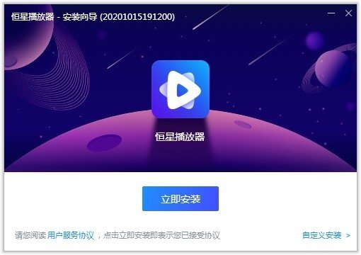 恒星播放器安卓版下载_免费下载手机恒星播放器_恒星播放器下载官网