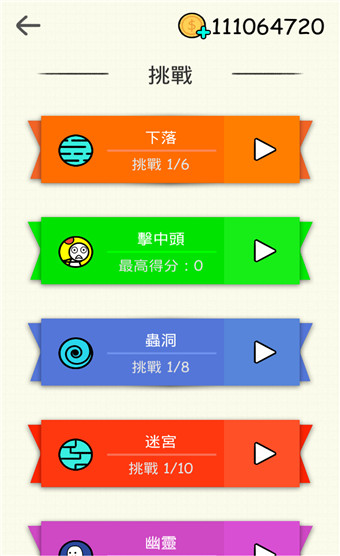 划线手机游戏app_手机 划线游戏_划线的游戏