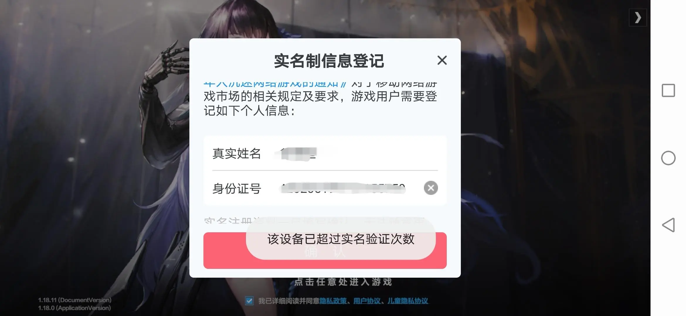 苹果游戏认证在哪里_苹果手机游戏认证不了账号_账号认证苹果手机游戏怎么弄