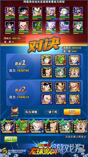 龙珠版手机游戏怎么玩_七龙珠手机版游戏_龙珠版手机游戏大全