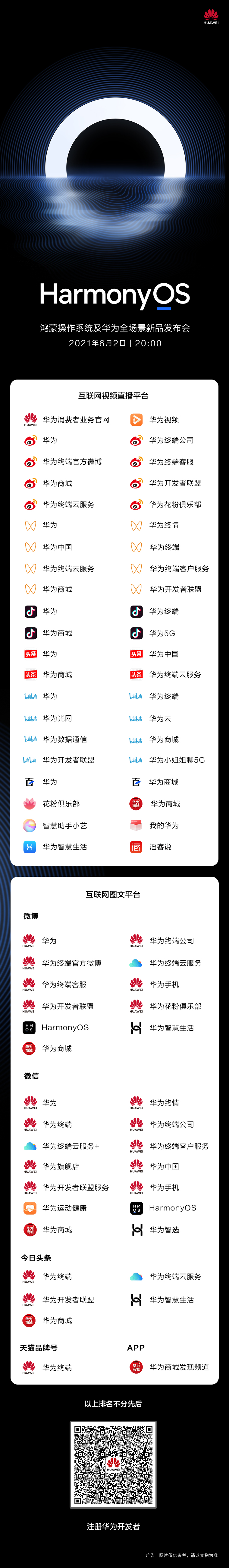 鸿蒙源码和安卓源码对比_华为鸿蒙源码_鸿蒙源码