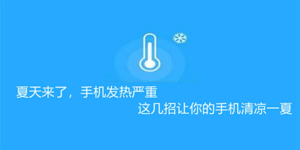 手机烫打游戏会卡吗_烫手打手机游戏有影响吗_手机打游戏为什么很烫手