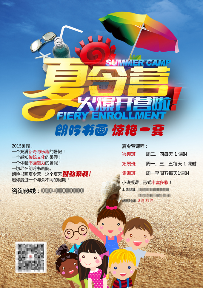 2024什么时候放假暑假_暑假放假_几月份放假暑假