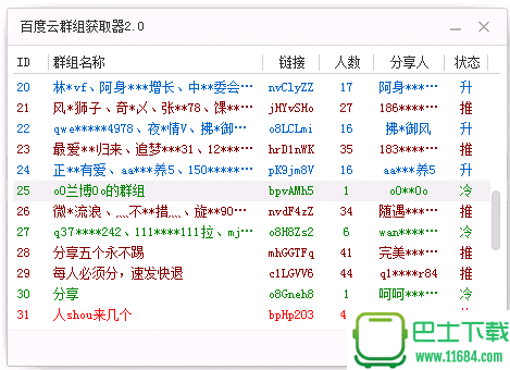 网盘安卓群组手机游戏怎么弄_网盘群组_手机安卓游戏网盘群组