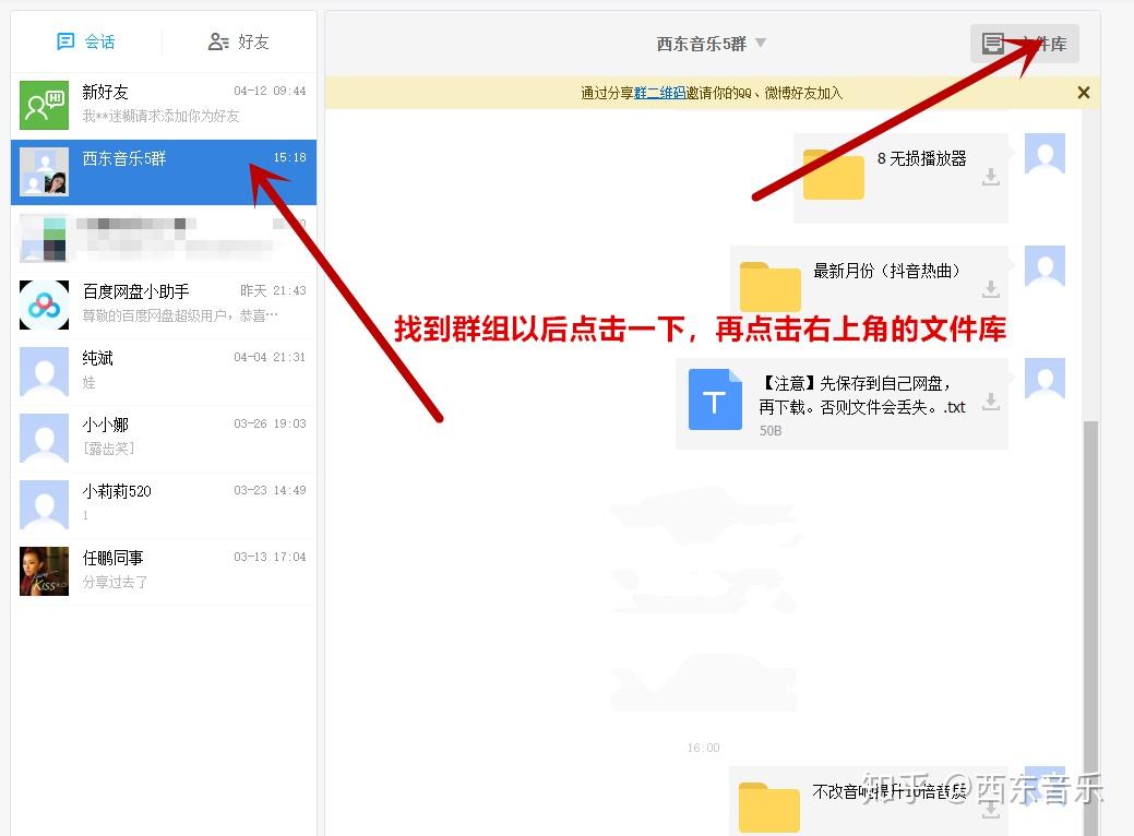 网盘安卓群组手机游戏怎么弄_网盘群组_手机安卓游戏网盘群组