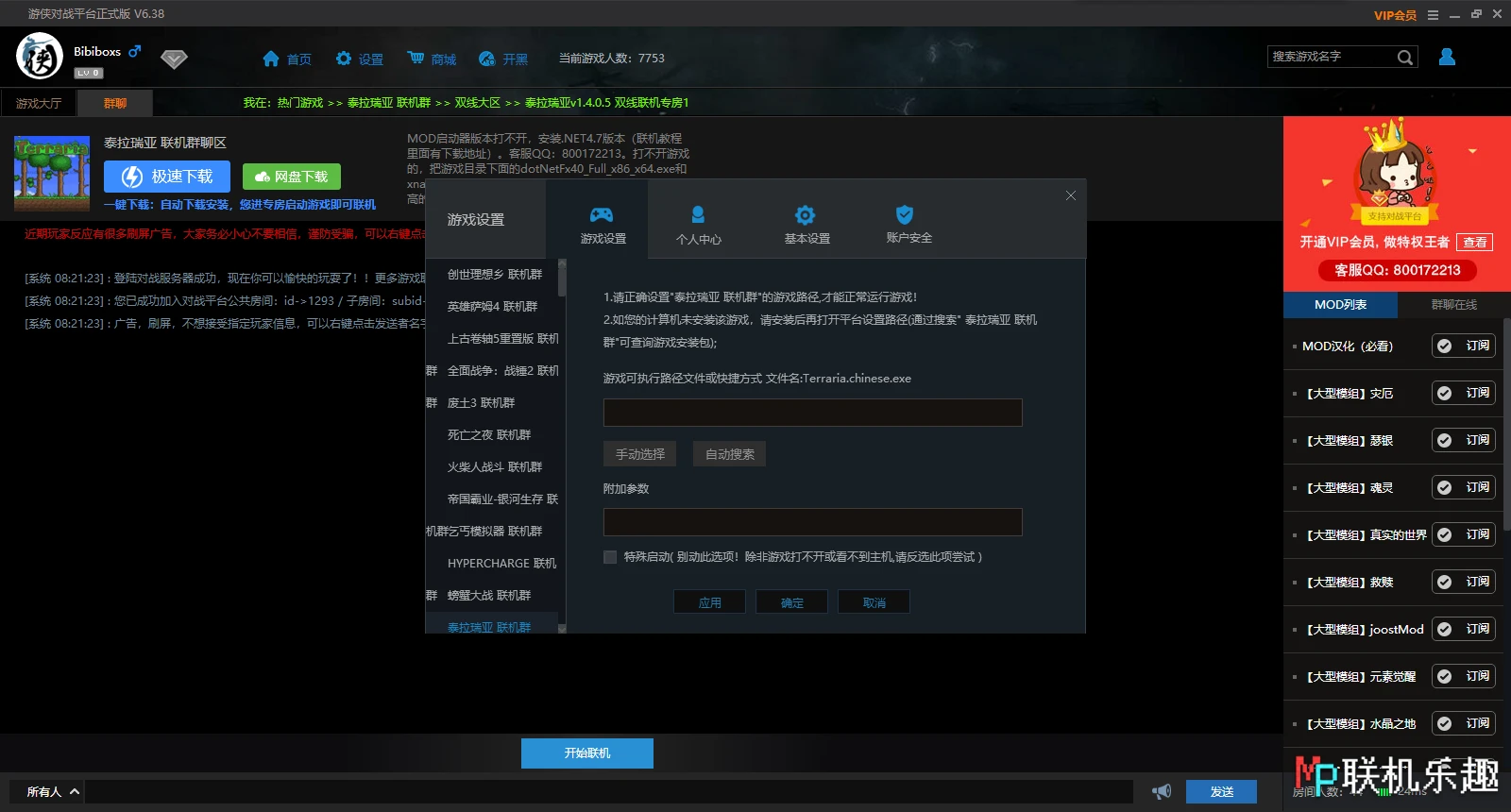联机app游戏_手机联机大游戏下载_联机手机版下载