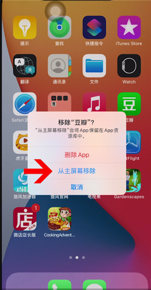 删除一些游戏_删除模式手机游戏会怎么样_删除手机游戏模式