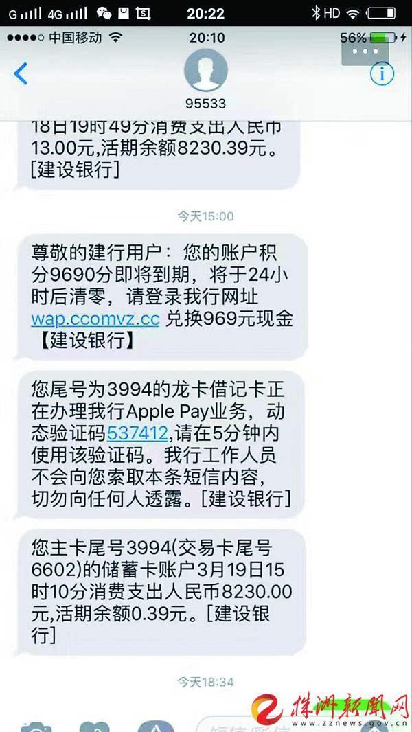 中国银行短信通知怎么开通_中国银行开通短信提醒业务_开通银行短信提醒
