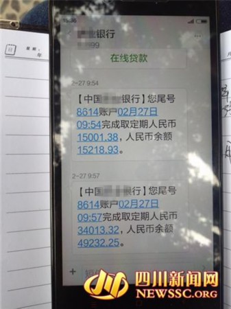 中国银行开通短信提醒业务_中国银行短信通知怎么开通_开通银行短信提醒