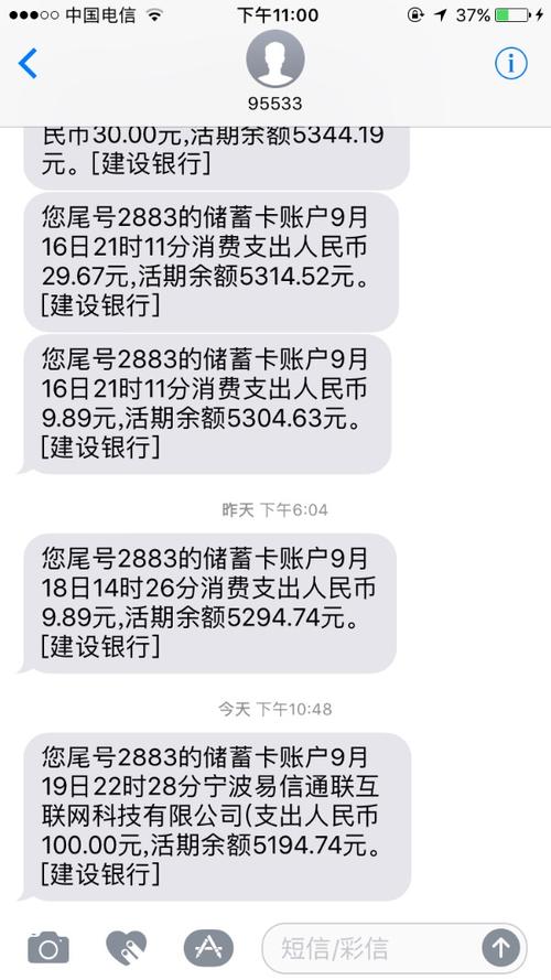 中国银行短信通知怎么开通_中国银行开通短信提醒业务_开通银行短信提醒