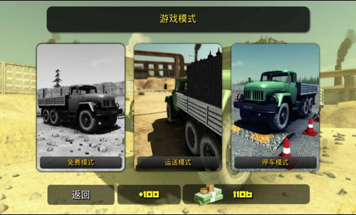 卡车游戏手机版大型ios_ios卡车游戏_苹果手机卡车技巧游戏下载