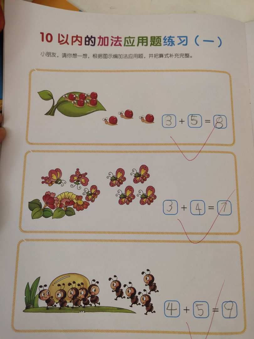 加减运算的游戏_手机的加减游戏_加减游戏app