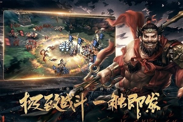 三国传中文版_三国全英传游戏手机下载_三国传小游戏