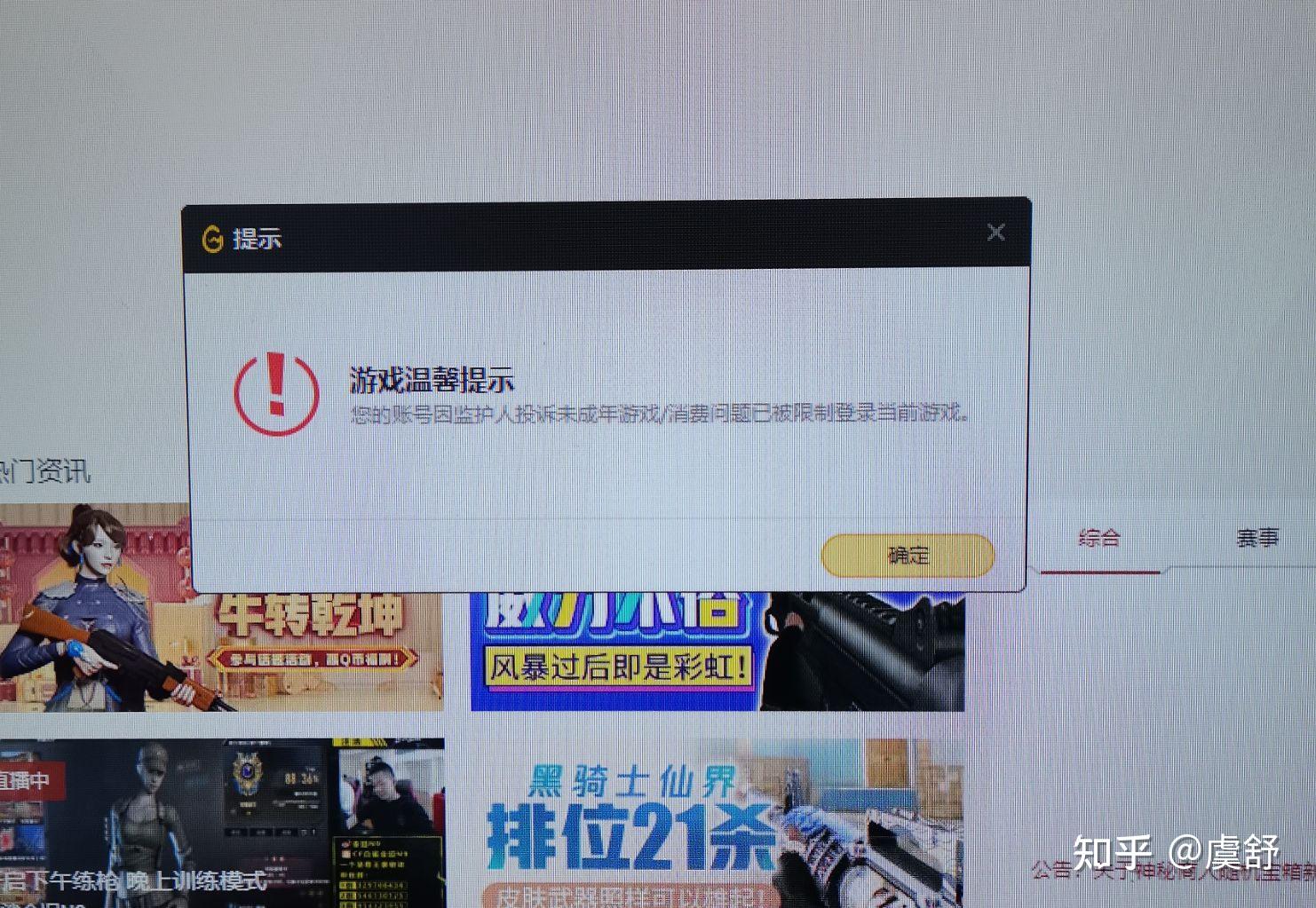 防止孩子玩游戏的手机_如何防止小孩下手机游戏_防止孩子手机玩游戏的软件