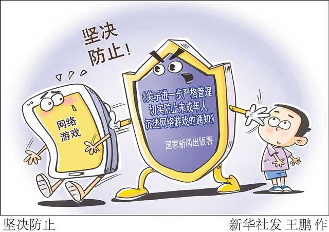 防止孩子玩游戏的手机_如何防止小孩下手机游戏_防止孩子手机玩游戏的软件