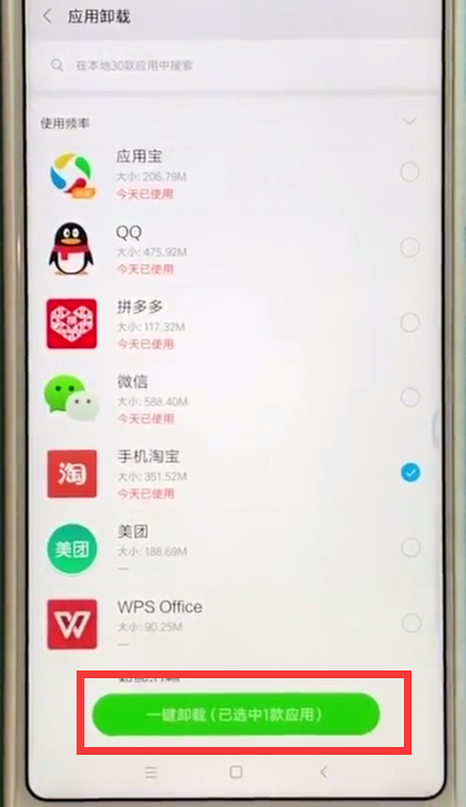 小米找回被删除的app_小米手机第三方删除app恢复_小米恢复误删app