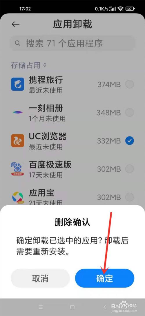 小米找回被删除的app_小米手机第三方删除app恢复_小米恢复误删app