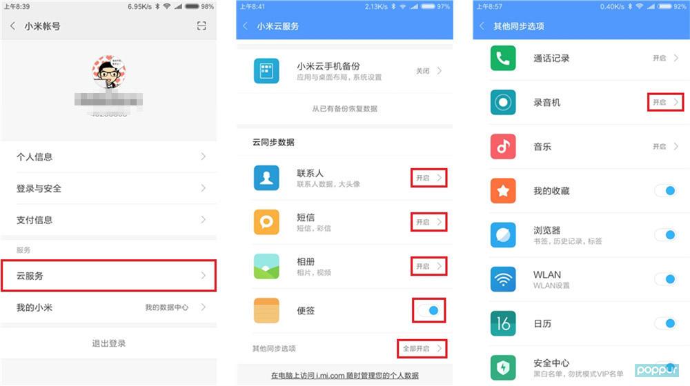 小米恢复误删app_小米找回被删除的app_小米手机第三方删除app恢复