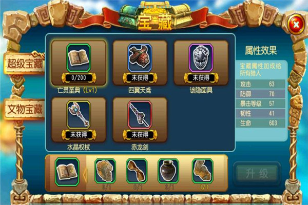 手机宝藏游戏下载_宝藏下载_宝藏app官方版下载