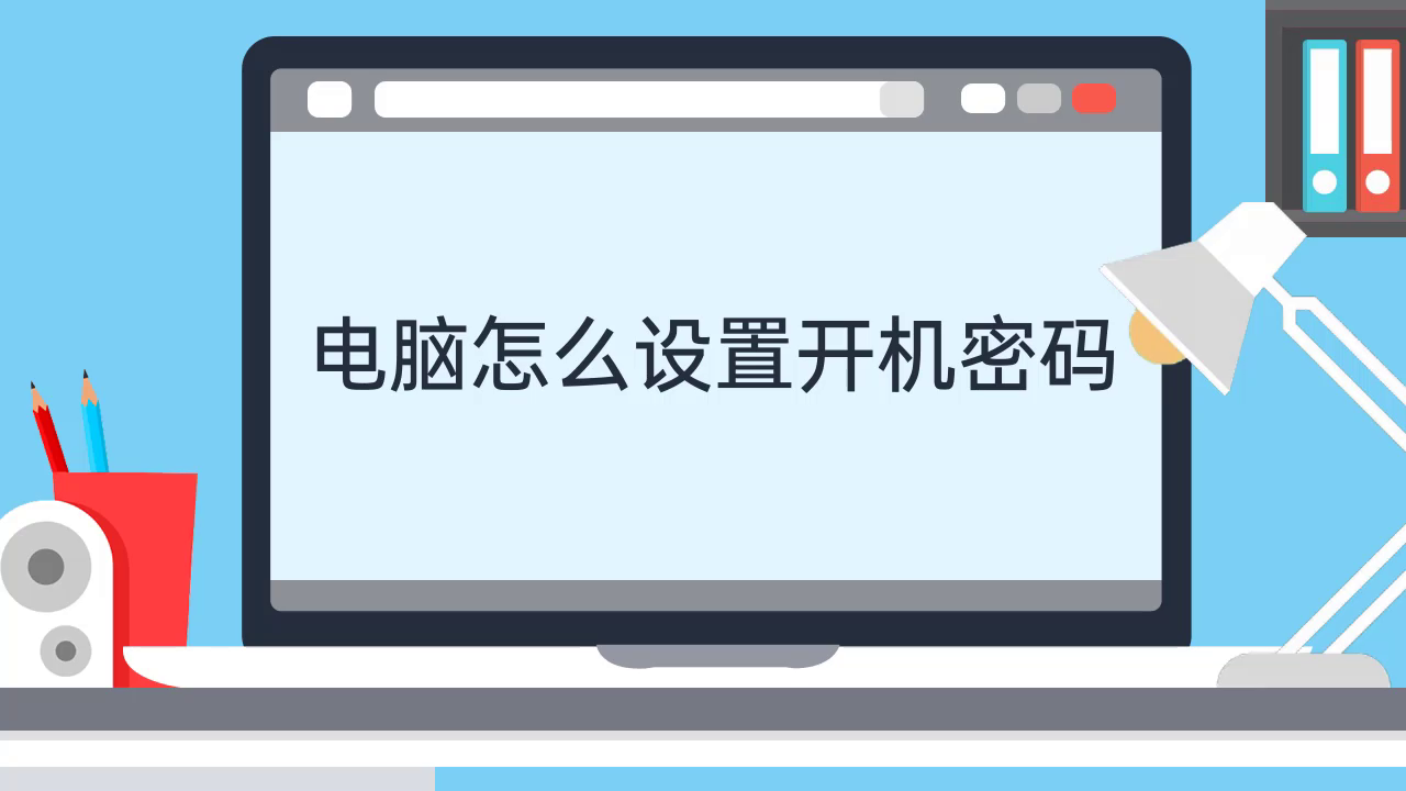 忘记了mac开机密码_macbook开机密码忘记了怎么办_忘记mac的开机密码