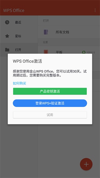 w7激活码和产品密钥_激活码和产品密钥的区别_密钥激活是永久激活么