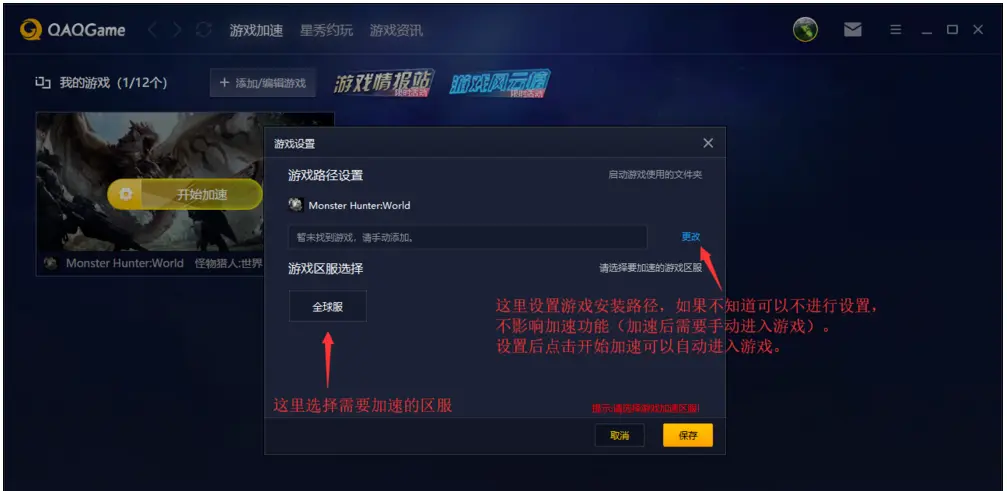 绑定加速手机游戏怎么解绑_加速器怎么解绑手机_手机绑定游戏加速