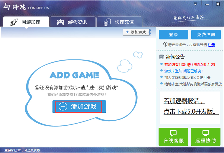 手机绑定游戏加速_加速器怎么解绑手机_绑定加速手机游戏怎么解绑