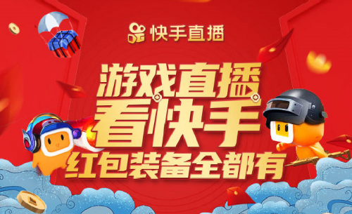 快手用手机直播游戏_手机快手 直播游戏_快手手机直播游戏用什么软件