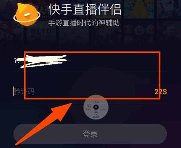 快手手机直播游戏用什么软件_快手用手机直播游戏_手机快手 直播游戏