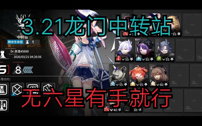 明日方舟角色列表_明日方舟角色大全图鉴_明日方舟角色大全