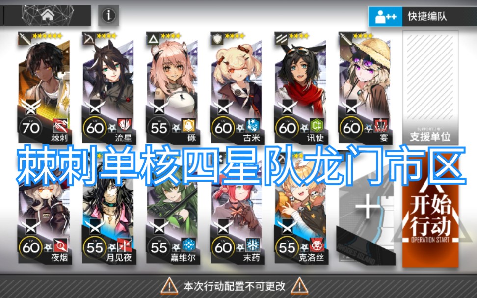 明日方舟角色大全图鉴_明日方舟角色列表_明日方舟角色大全